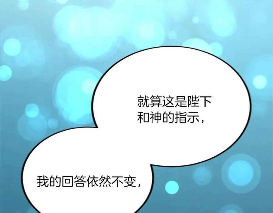 第五十一话 我的人生我做主5