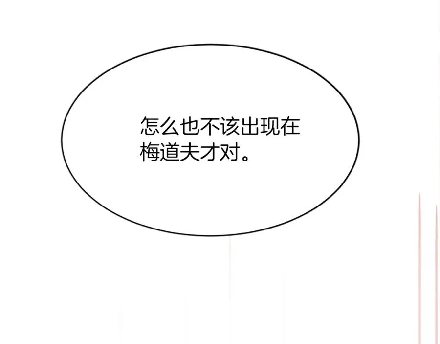 第八十六话 逮捕74
