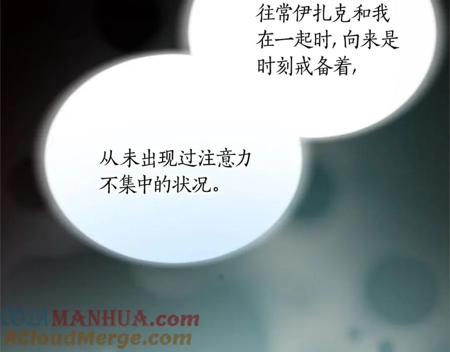 第十三话 心不在焉的骑士100