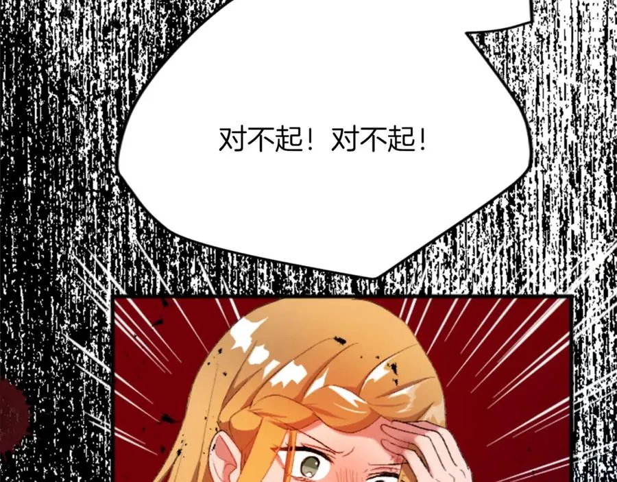 第四十五话 道歉50