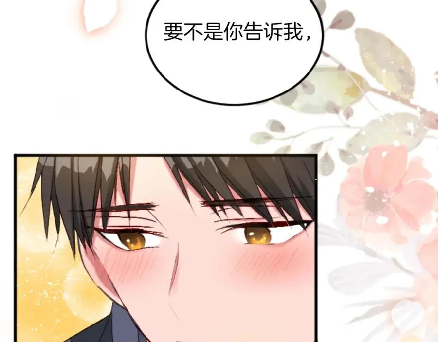 第三十三话 表白75
