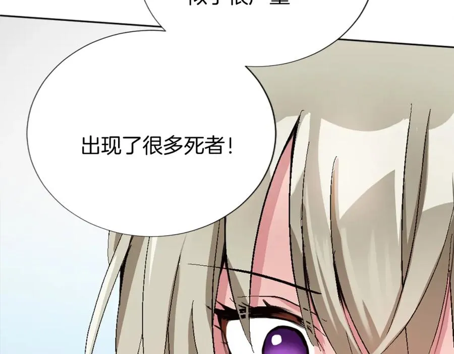 第七话 荒唐的圣女105