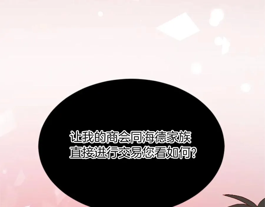 第七十四话 帕夏王子的打算46