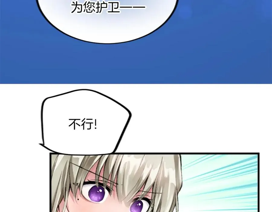 第二十七话 护卫6