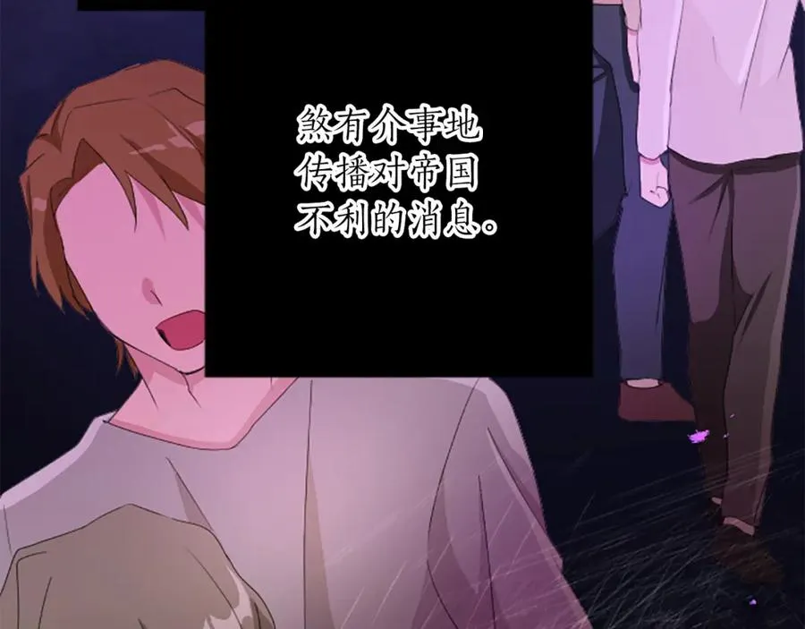 第七十二话 罗伊的计谋86