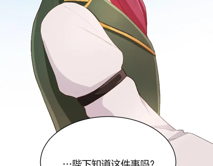 第七十二话 罗伊的计谋131