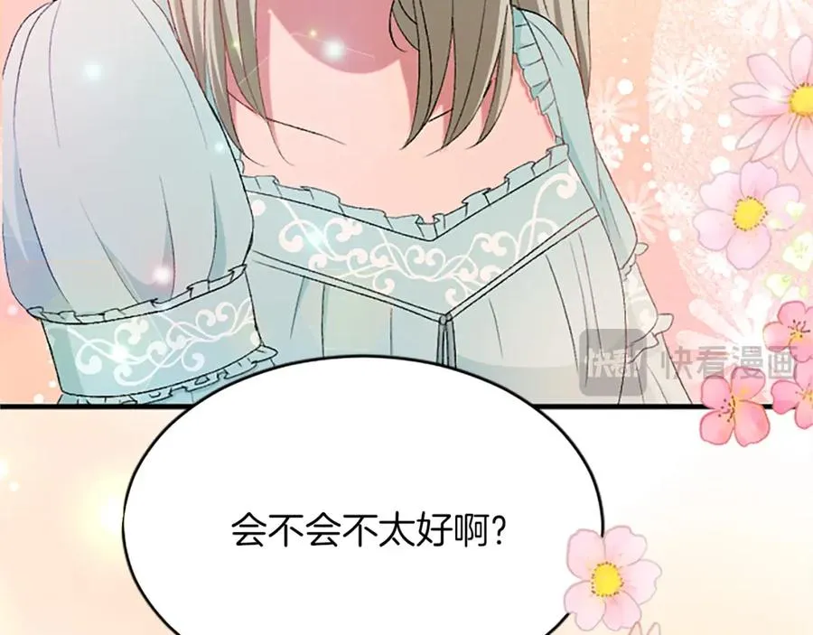 第八十三话 与圣女的再会21