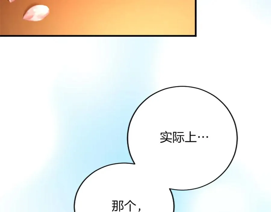 第八十二话 新婚旅行146