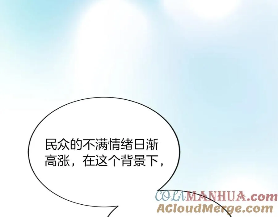 第七十二话 罗伊的计谋116