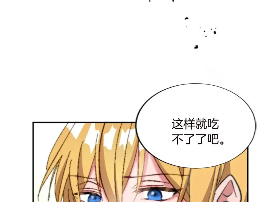 第十三话 心不在焉的骑士9