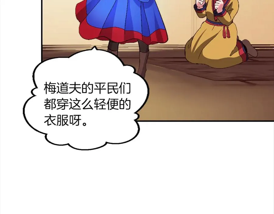 第四话 领地视察91