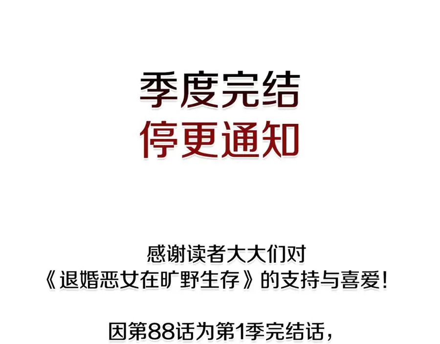 第八十八话 尾声225