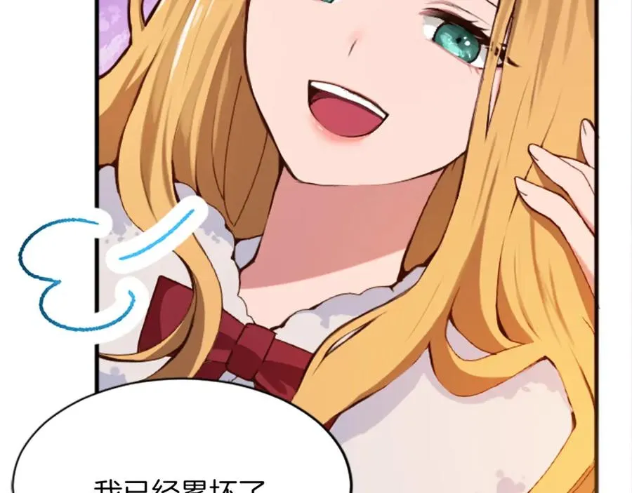 第十八话 圣女的请求39