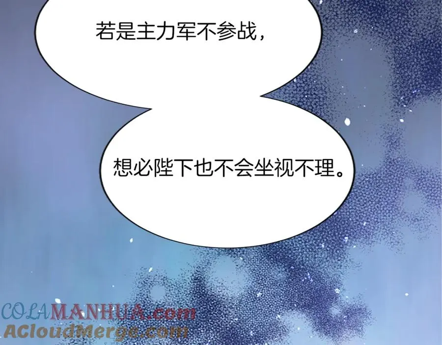 第七十一话 当下的局势108