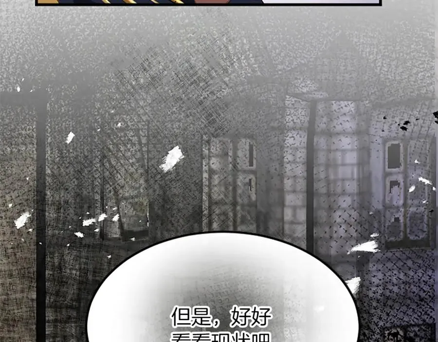 第五十八话 与夏亚殿下的交易61