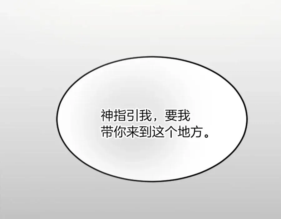 第三十话 伊扎克是为了我？30