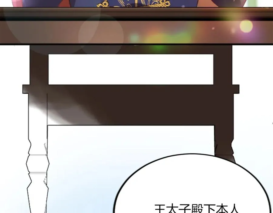 第四十八话 二王子殿下驾到149