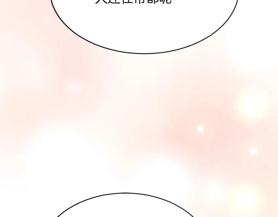 第八十一话 婚礼86