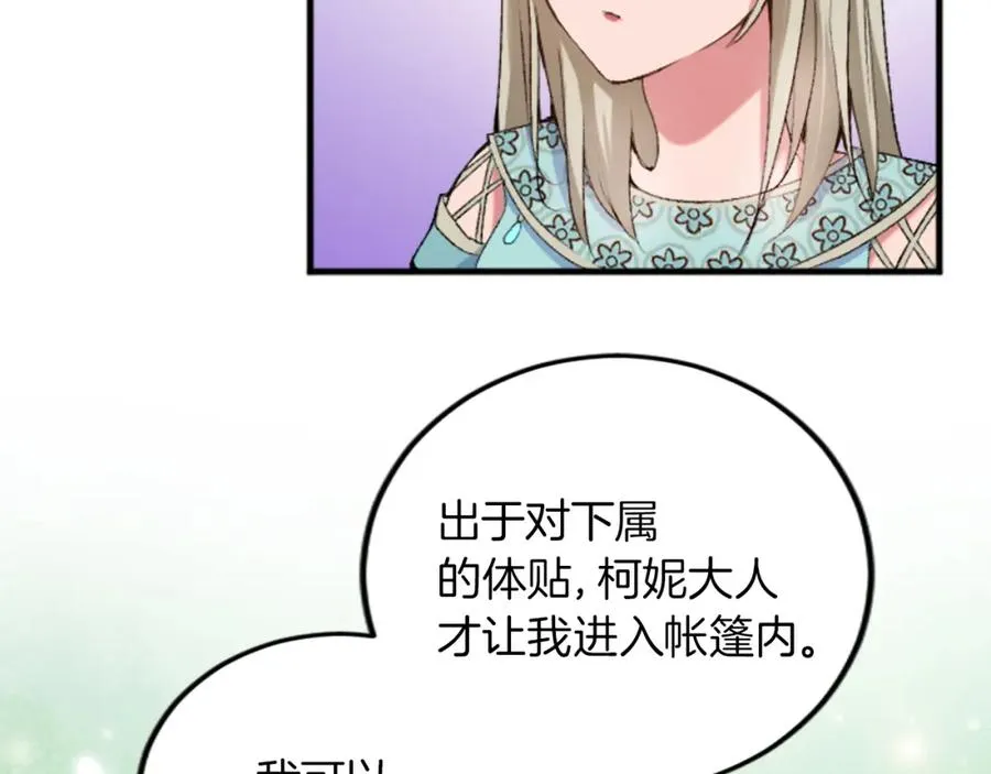 第二十七话 护卫105