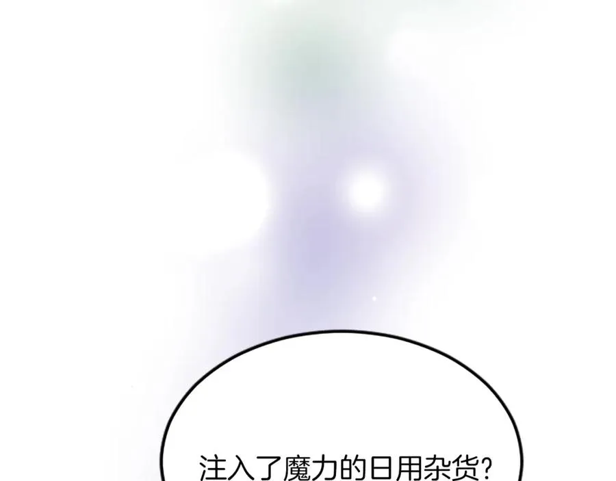 第五十五话 骑士vs王子63