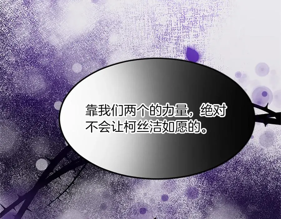 第三十八话 圣女的阴谋57