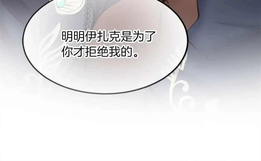 第三十话 伊扎克是为了我？77