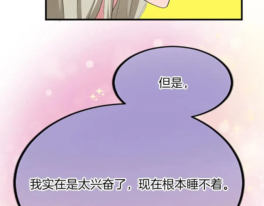 第五十七话 绿宝石矿脉31