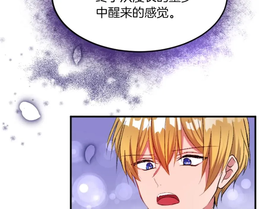 第四十七话 威尔的醒悟125