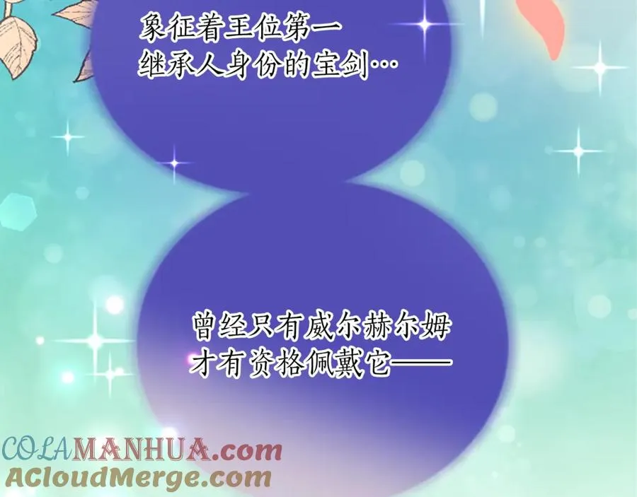 第六十八话 兄弟间的争吵8