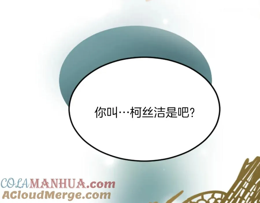 第五十四话 帕夏的王子4