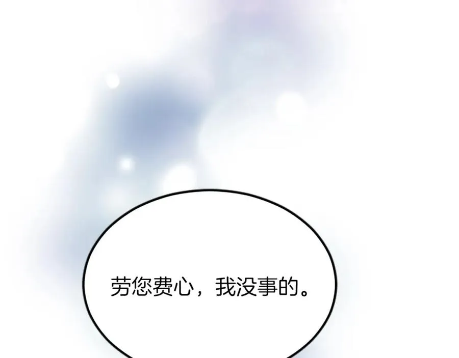 第五十七话 绿宝石矿脉38