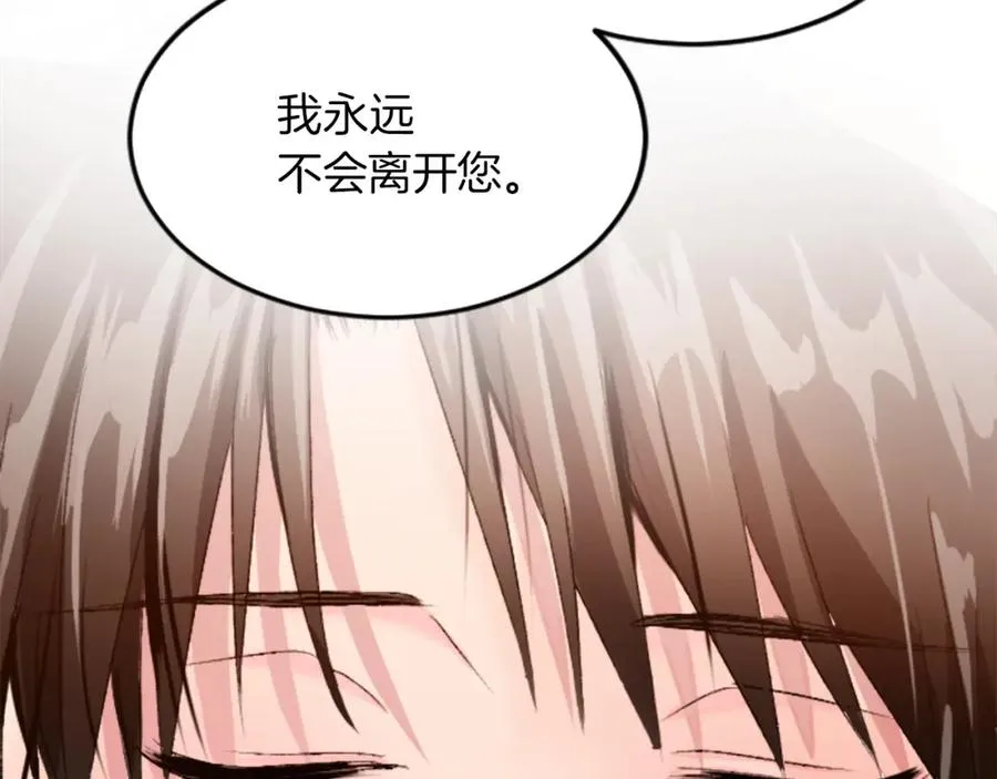 第二十四话 我只属于您109