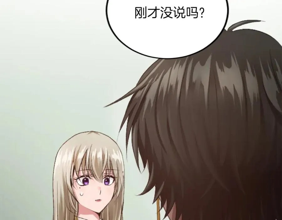 第五十四话 帕夏的王子53