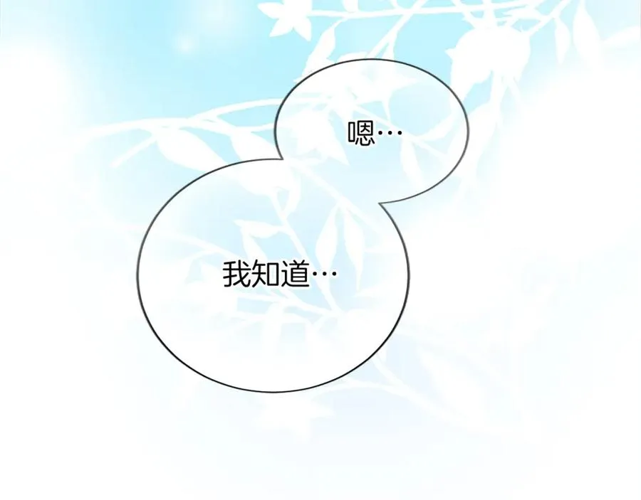 第七十八话 你愿意和我结婚吗155