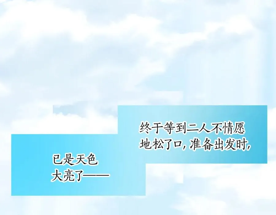 第十四话 动身71