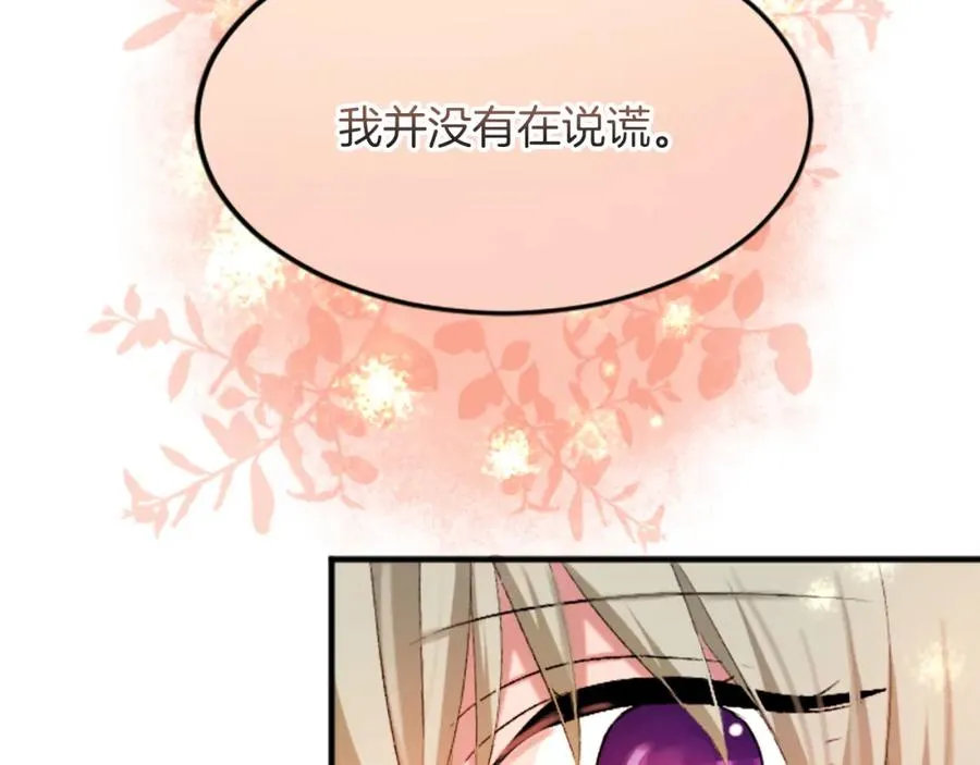 第四十九话 二王子殿下的求婚87