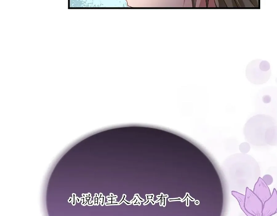 第六十话 假结婚？141