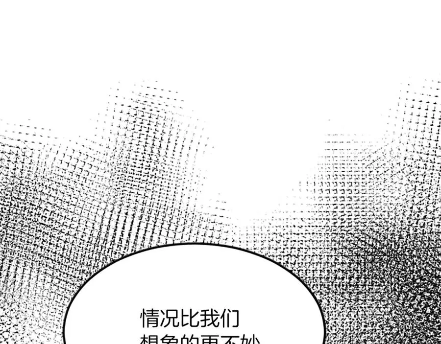 第五十七话 绿宝石矿脉150