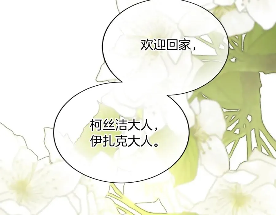 第七十六话 回家110