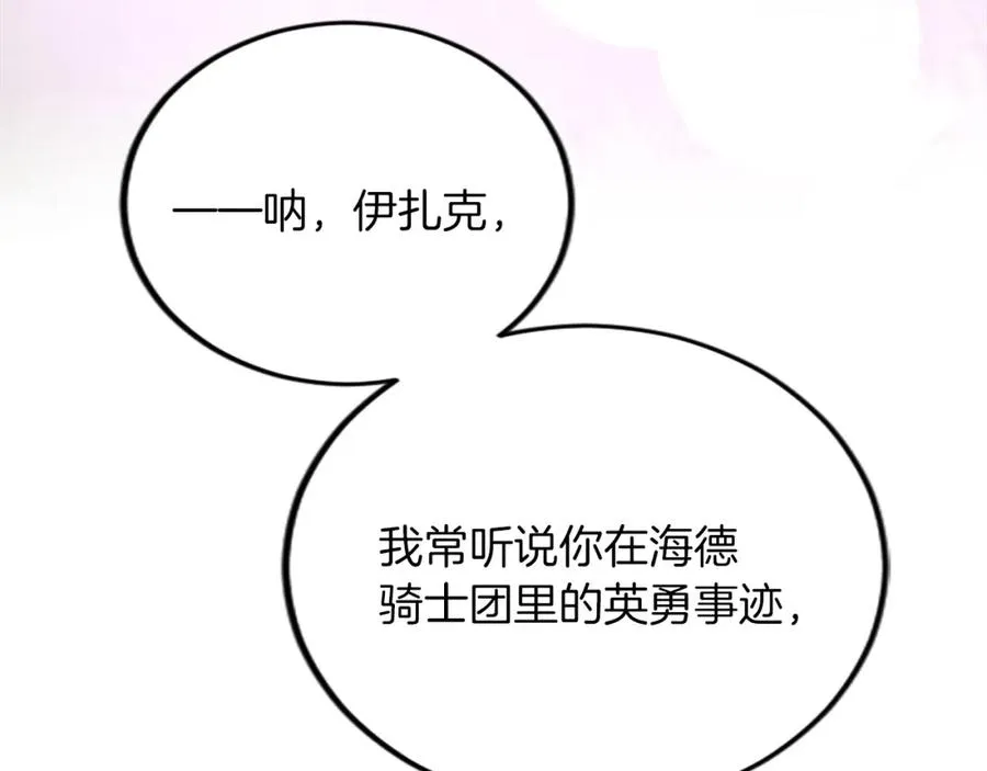 第三十二话 您就是我的一切135
