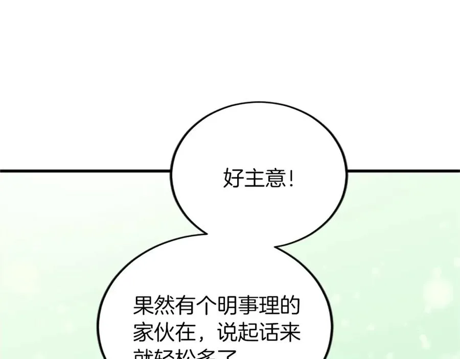 第五十五话 骑士vs王子187