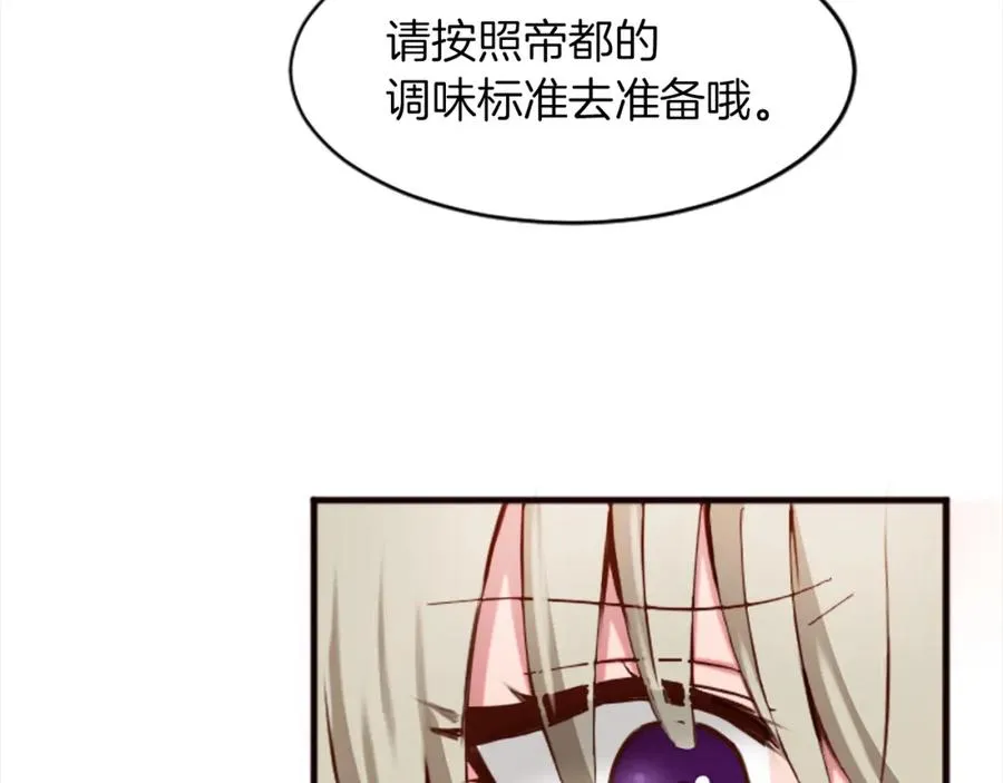 第十八话 圣女的请求50