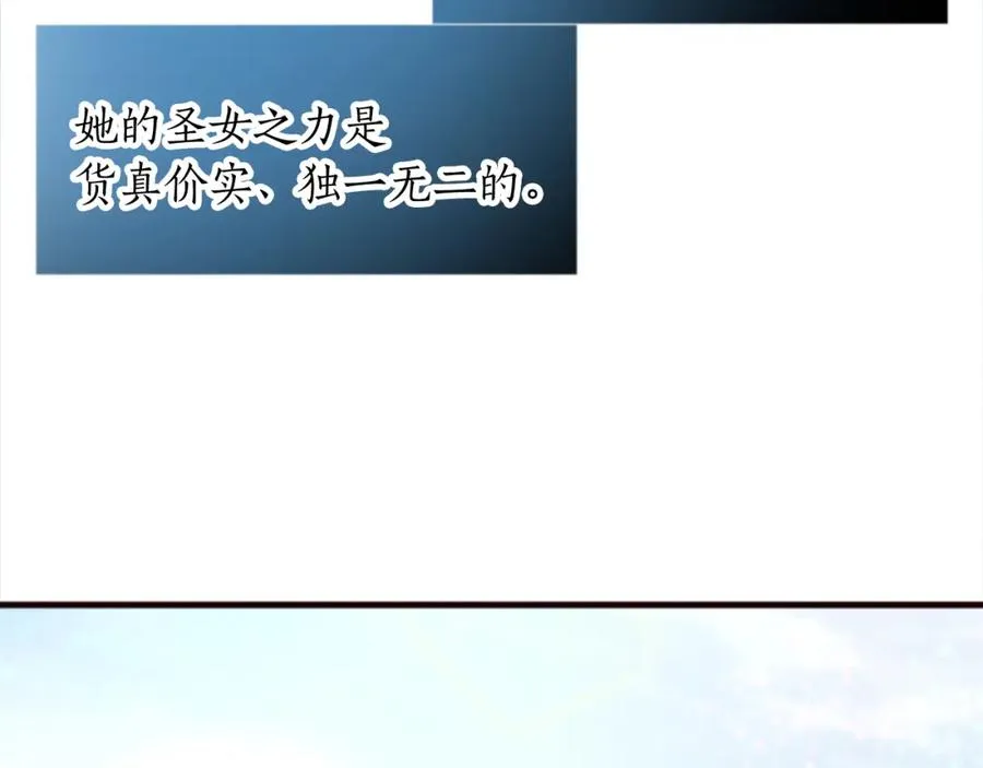 第十八话 圣女的请求29