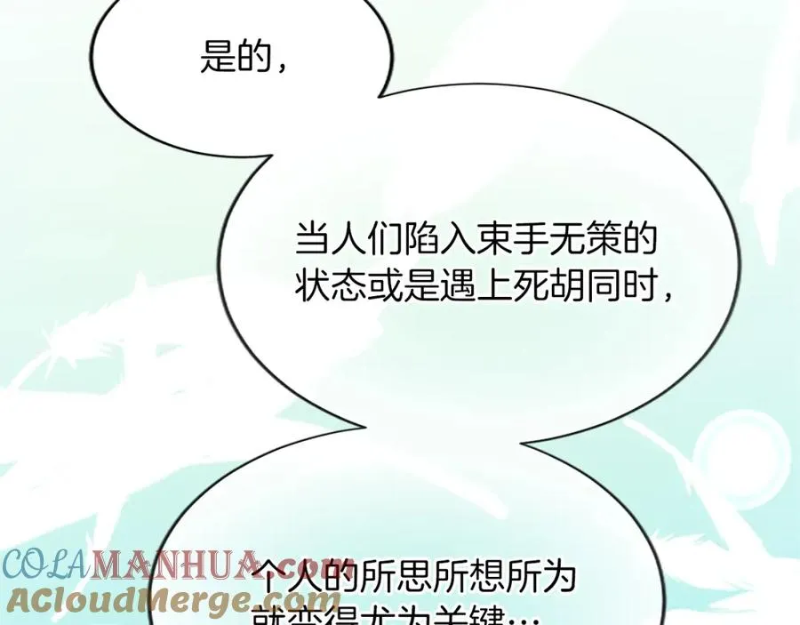 第七十八话 你愿意和我结婚吗124
