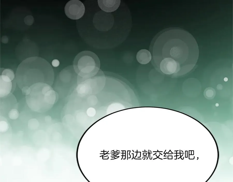 第六十二话 订婚115