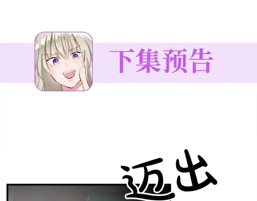 第十五话 圣女的力量145