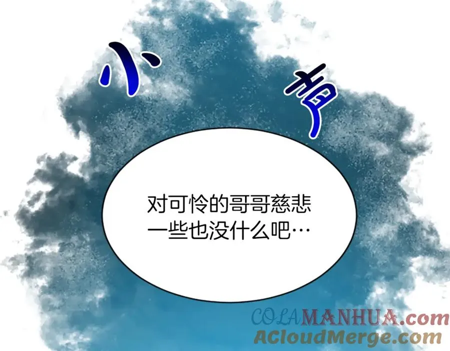 第六十八话 兄弟间的争吵100