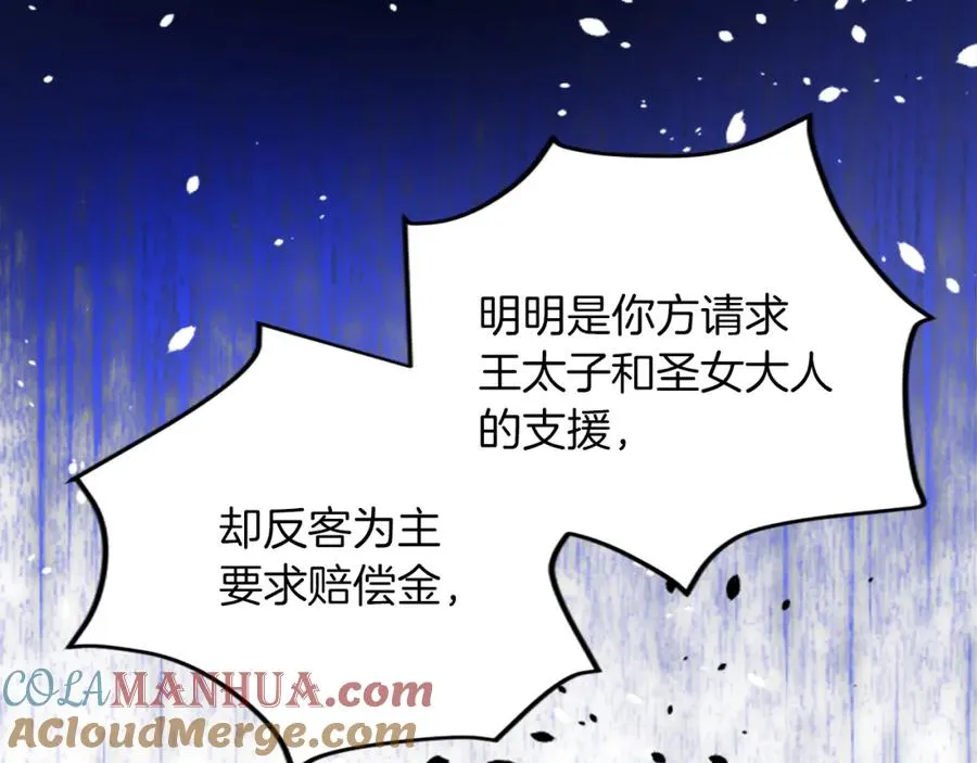 第三十六话 罗伊的反击16