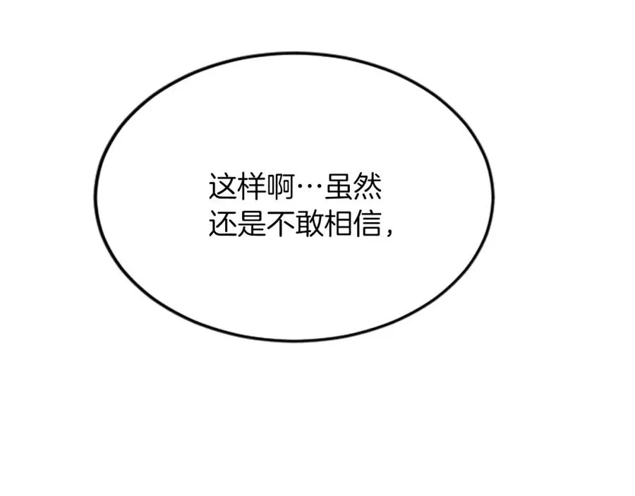 第四十九话 二王子殿下的求婚93