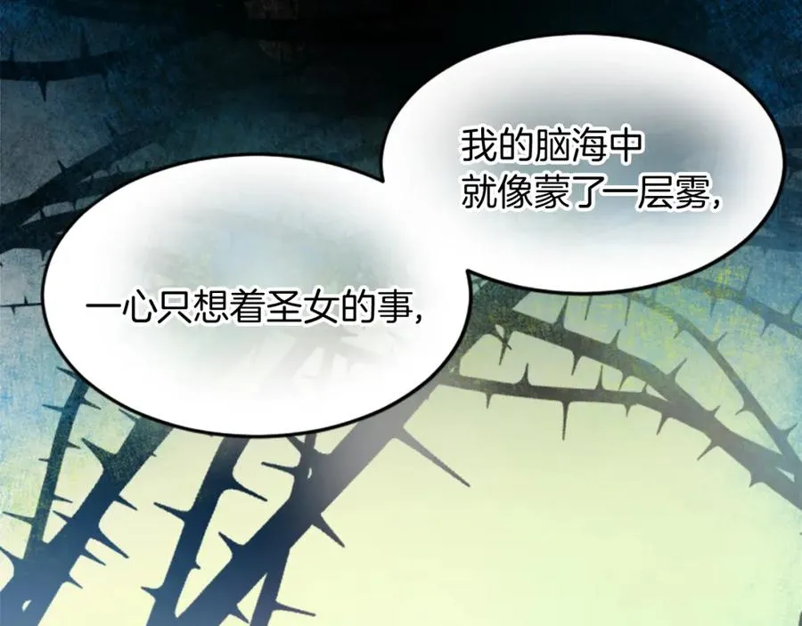 第二十四话 我只属于您71
